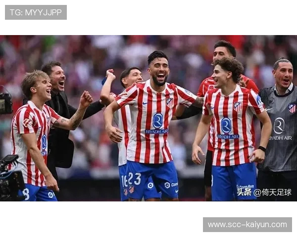 西甲欧战资格格局生变：毕尔巴鄂胜马竞升至第7